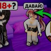 Я Притворился Девочкой