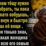 Рассказы На Ночь Для Сна Взрослым Слушать
