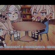Я Пожалуюсь Начальнику