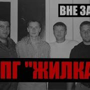 Документальные Аудиокниги Про Опг
