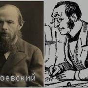 Достоевский Приговор