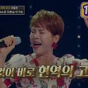 트롯전국체전 반가희
