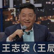 王志安台湾