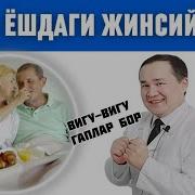 40 Ешли Аел Секс Хохлади