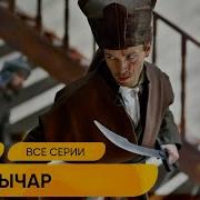 Русский Пленник В Османской Империи