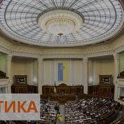 Заседание Верховной Рады
