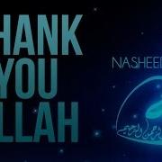 Thank You Allah Nasheed Merciful Servant