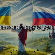 Русский Или Украинец Христианская