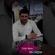 Магомед Омаров Лейла