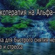 Музыка Для Психогимнастики