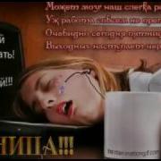 Прикольные Песни Про Пятницу