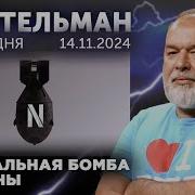 Лавров С Мячом К Нам Пришёл