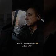 Какой То Придурок Сейчас Гнал По Городу