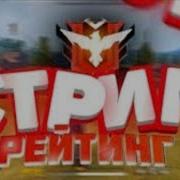 Разносим Сквады Топ Сквадом Угар Скилл Ежже