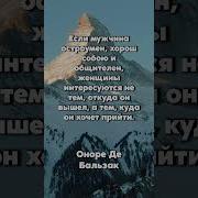 Есть 4 Вида Дружбы Сказал Мудрец Мудрость Цитаты Природа Психология Жизнь Отношения Шортс