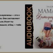 Читает Нэлли Новикова