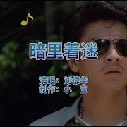 是不是玩不起 Dj版 От 精彩安誓