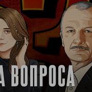 Лиза Аникина Сергей Алексашенко