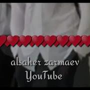 Тухигов Магомед Х1Ар Илли Хьуна Ду Хьоменаг