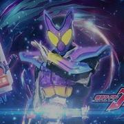 Kamen Rider Gavv Henshin Sound