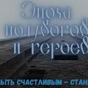 Джонатан Блэк Тайная История Мира
