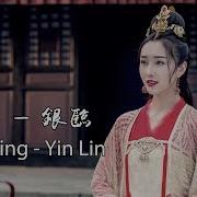 Jiang Yanli Character Song