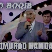 Бобомурод Хамдамов Эй Азиз Ватан
