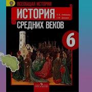 30 Параграф История 6 Класс