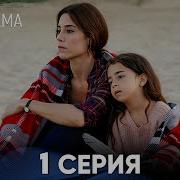 Из Сериала Моя Мама