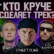 Три Кота Словетский
