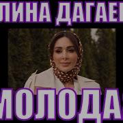 Молодая Элина Дагаева