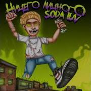 Soda Luv Бандаж Без Мата