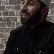 Арби Аш Шишани Очень Красивое Чтение Корана На Фоне Чеченских Гор
