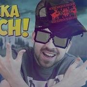 Леска Bitch