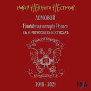 Обнулёныш Вова Песня Про Путина