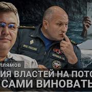 Реакция Властей Галямов