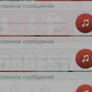 Ватсап Приколы Голосовые