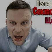 0 02 3 03 Сектор Газа Щи 2 Sect999