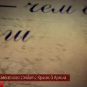Юлия Началова Письмо С Фронта Скачать