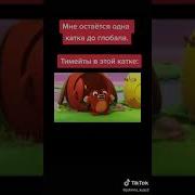 Толик И Додик