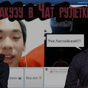 Голос Какузу В Оригинале