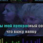 Влюбленная Душа Рада Рай И Тимур Темиров Минусовка