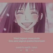 Wave To Earth Love Lyrics Video Speed Up Kimi Ni Todoke 𐙚