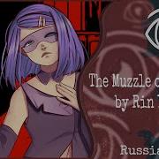 Gumi The Muzzle Of Nemesis Rus Cover