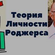 Теор Я Личности Зиглер