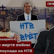 Прямой Эфир Миллион Жертв Войны Яшин