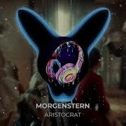 Morgenshtern Аристократ Bass Boosted