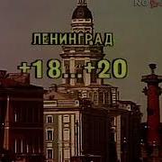 Прогноз Погоды На Ссср 1988