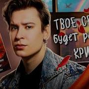 Анна Джейн Твое Сердце Будет Разбито