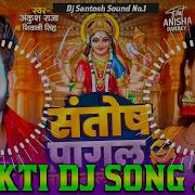 Bhakti Jagran Songs Dj Hard Dholki Mix Songs